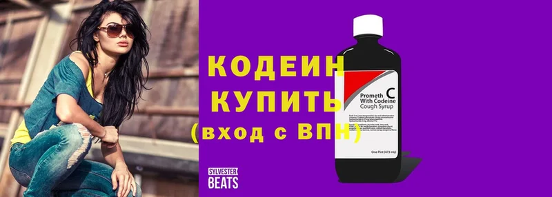 купить закладку  Белоозёрский  Кодеин Purple Drank 