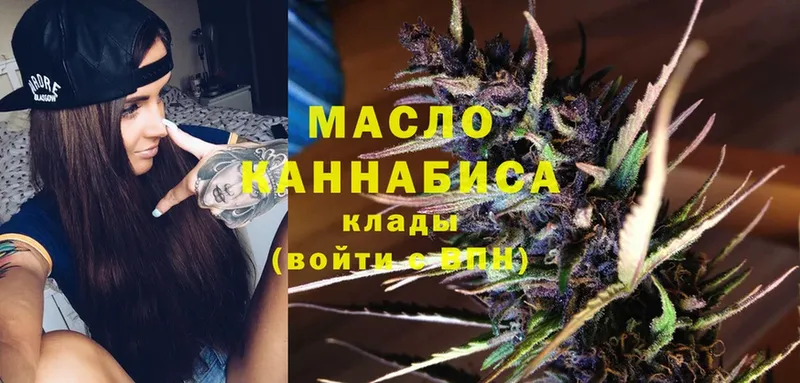 Дистиллят ТГК гашишное масло  Белоозёрский 